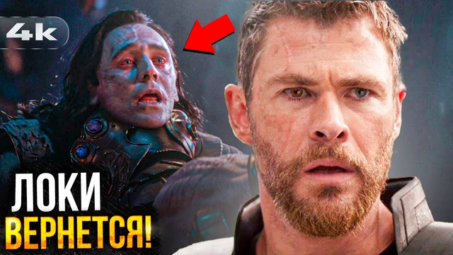 Локи Воскреснет! Новый слив сюжета Думсдея и разбор трейлера Сорвиголовы