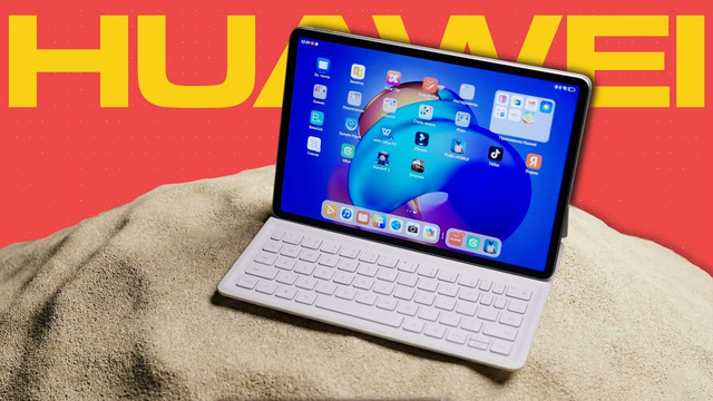 ВЫКИДЫВАЮ НОУТБУК? Обзор HUAWEI MatePad 11.5 S с экраном PaperMatte