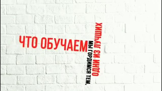 Мы успешно поднимаемся все выше