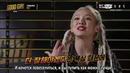 Good Girl / Хорошие Девочки – 2 [рус. саб]
