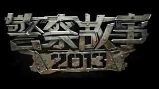 Police Story 2013 Trailer #1 (2013) – Jackie Chan Movie
