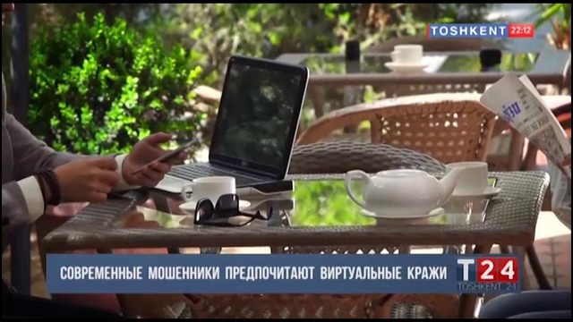 Современные мошенники предпочитают виртуальные кражи