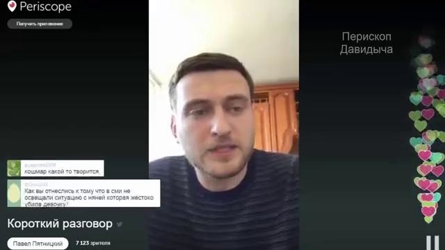 По Давидычу нужно действовать в рамках правового поля