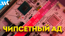 Вакханалия чипсетов. Как выбрать правильный