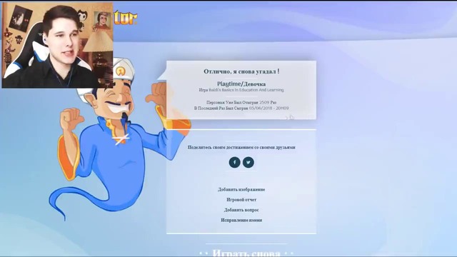 Windy31 – Балди Против Гренни – Baldy vs Granny Акинатор