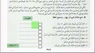 Арабский в твоих руках том 3. Урок 81