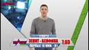 ТОП-5 событий недели: конкурс прогнозов (матчи 8-10 марта)