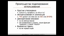UML: 8. Моделирование использования
