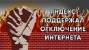 Яндекс давит интернет, Прорыв от Xiaomi, Microsoft советует перейти на Android