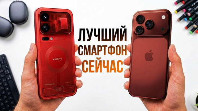 Почему ВСЕ БОЯТСЯ это сказать? iPhone 18 Pro Max vs Xiaomi 18 Pro Max