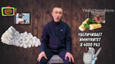 Антивирусные продукты питания! грипп, куркума, перец, островский