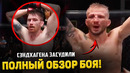 Ти Джей вернулся! ОБЗОР боя Диллашоу-Сэндхаген / Фанаты такого НЕ ОЖИДАЛИ