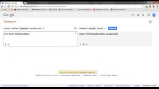 «Google Translate» Ошибке в переводе на узбекский язык