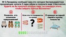 Тест вы Будете Богатым Или Бедным