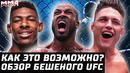 ОПЯТЬ АПСЕТ? ВЫ ШУТИТЕ? Обзор UFC! Бобби Грин vs Грант Доусон. Дрю Добер. Пайфер. Бакли vs Мороно