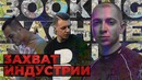 Oxxxymiron и Booking Machine захватят индустрию в 2018? Loqiemean, Markul, Mraz