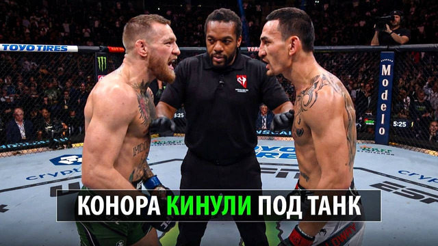Возвращение Макгрегора! UFC 329 Бой Конор Макгрегор VS Макс Холлоуэй 2 / McGregor – Holloway