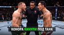 Возвращение Макгрегора! UFC 329 Бой Конор Макгрегор VS Макс Холлоуэй 2 / McGregor – Holloway