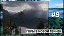 10 нетронутых человеком мест на земле
