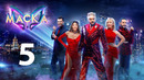 Маска – 4 сезон 5 выпуск | 12.03.2023