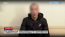 Тадбиркор ниқобидаги фирибгар
