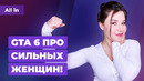 Утечки GTA 6, онлайн Cyberpunk 2077, Индиана Джонс и Wolfenstein 3. Игровые новости ALL IN за 13.01