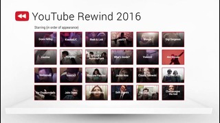 YouTube Rewind 2016