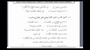 Мединский курс арабского языка том 2. Урок 42
