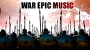 Мощная Самая Убойная Музыка! Очень Красивый Трек! Epic Music 2017