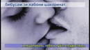 Нигина Амонкулова – Азизам ‘Милый’ [2013] [текст песни + перевод