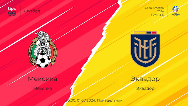 Мексика – Эквадор | Copa America 2024 | 3-й тур | Обзор матча