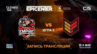 EPICENTER XL – Effect vs Empire (Game 2, CIS Quals)