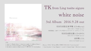 TK from 凛として時雨 3rd Album「white noise」Bonus BD/DVD Digest Trailer