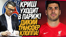 СРОЧНО! РОНАЛДУ ШОКИРОВАЛ ФАНАТОВ МЮ! ЛИВЕРПУЛЬ ПОКУПАЕТ СУПЕРЗВЕЗДУ / Доза Футбола
