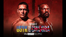 Бокс. Александр Усик – Дерек Чисора | Oleksandr Usyk vs. Derek Chisora (31.10.2020)