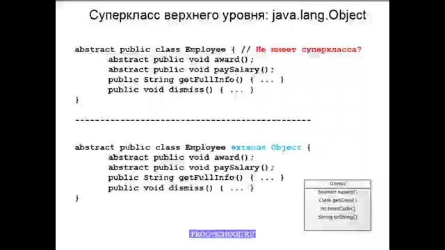 Java. Урок 5