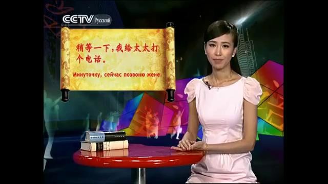 Учимся китайскому языку – Выпуск 50 – Заказ билетов