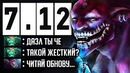 Новый дазл dazzle dota 2
