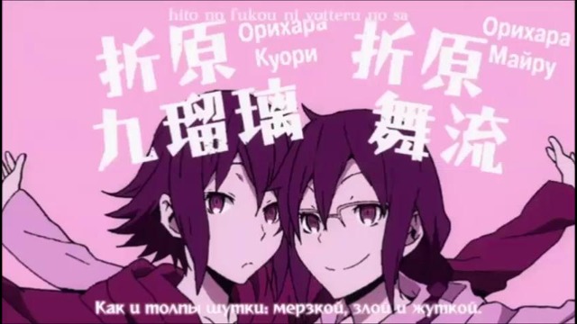 Дюрарара! 2 опенинг (Jackie-O Russian TV-Version) от IGreen`а