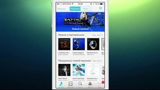 Как установить iOS 7 Beta 1