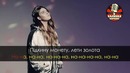 KAZKA – ДИВА (Караоке)-360p