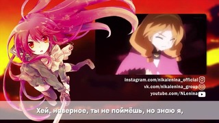 Shakugan no Shana Final I’ll Believe (Nika Lenina & SPASM RUS Version)