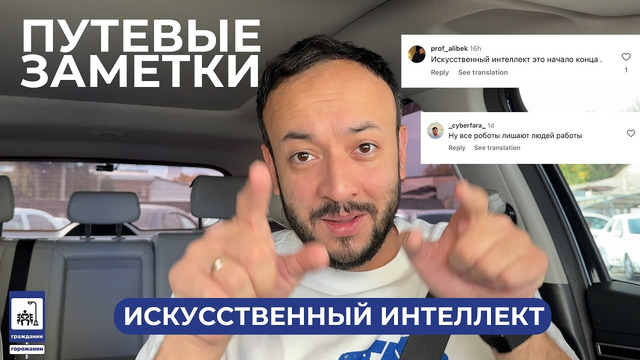 Об ИИфобии, страхе перед новыми технологиями и практических возможностях ИИ