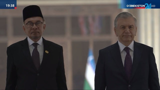 Официальный визит Премьер-министра Малайзии Анвара Ибрагима в Узбекистан