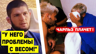 ОГО! СРОЧНО! У Оливейры ПРОБЛЕМЫ С ВЕСОГОНКОЙ / Ислам Махачев ПРОТИВ Волкановски ЗА ПОЯС