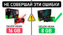 НЕ СОВЕРШАЙ ЭТИ ОШИБКИ ПРИ ВЫБОРЕ ВИДЕОКАРТЫ