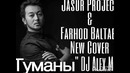 Фарход Балтаев& Jasur Project – ТУМАНЫ(Dj Alex Mix)