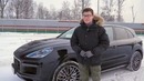 Павел Блюденов. 5 причин в пользу PORSCHE CONNECT. Мультимедиа Cayenne Turbo