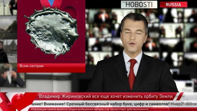 HOBOSTI – Правительство России не знает, как праздновать 4 ноября