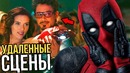 Удаленные сцены марвел – вырезанные сцены